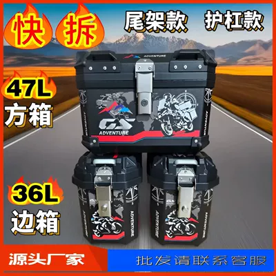 Tool Box, Storage Box Electric car tail box