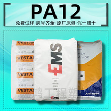 PA12��ʿEMS/Ӯ��/�����굯����͸���߻ص��������Ͽ���ע�ܼ���