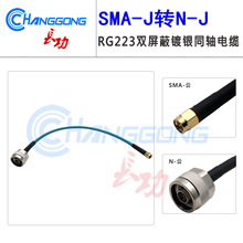 N���DSMA���^���L�yԇ��8GHZ�W����n�Dsma�B�Ӿ� RG223��ܛ�D�Ӿ�