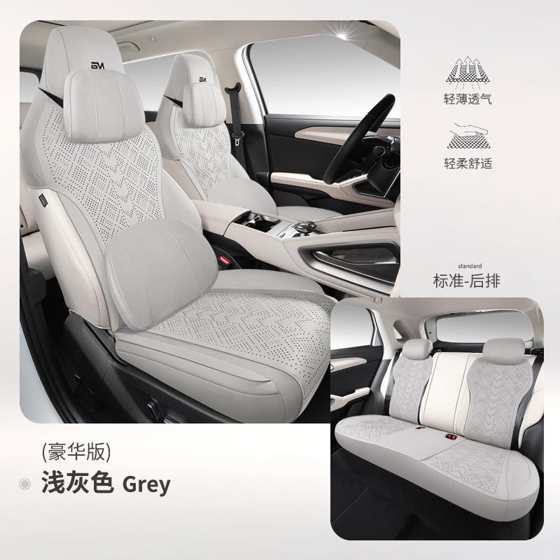BYD – Modelə uyğun (Original) oturacaq örtükləri Cushion - five-seat-memory-light-gray-no-rear-armrest-byd-yuan-up2024-2025-models