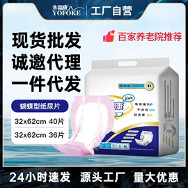 成人纸尿裤;成人护理垫