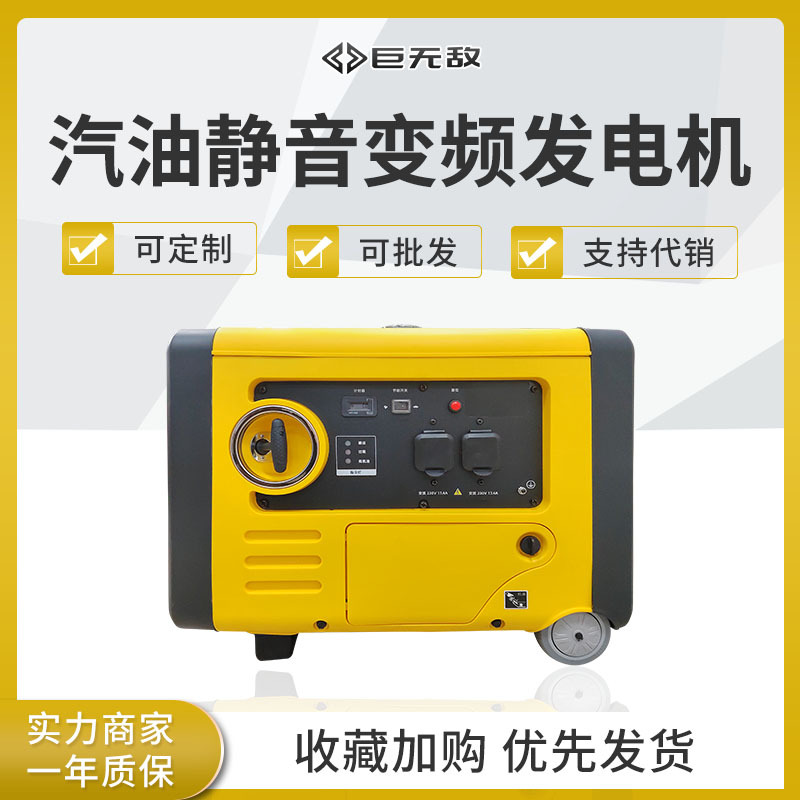 汽油变频静音5千瓦220v拉杆式大功率家用烧烤户外露营摆摊发电机