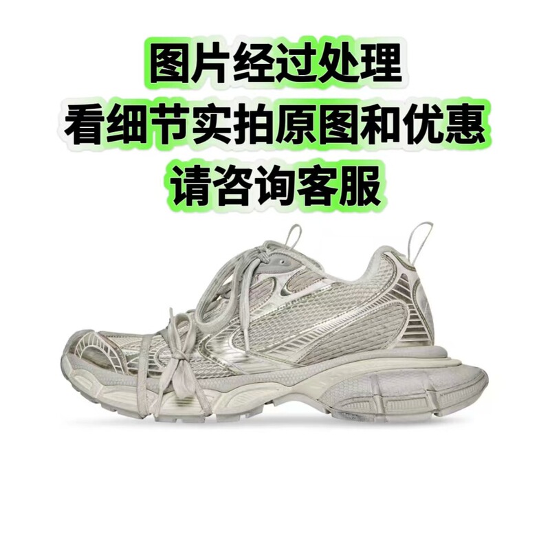 高端纯原巴黎老爹鞋男女3XL轮胎鞋做旧款9代九代复古厚底情侣鞋|undefined