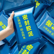 堵空调洞神器墙洞堵洞密封胶泥防水防老鼠墙壁孔白色封防火泥堵料