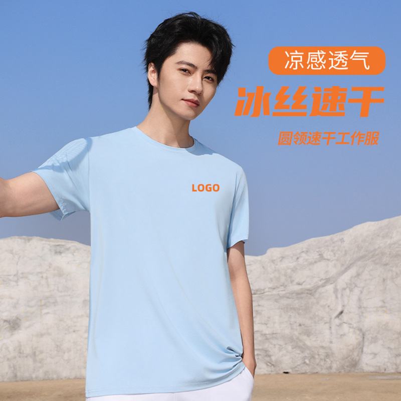Ice Silk Short-Sleeved Sports Quick-Drying Tops, T-Shirts, Team Uniforms, Advertising Uniforms, Custom Marathon Work Clothes with Logo Printing