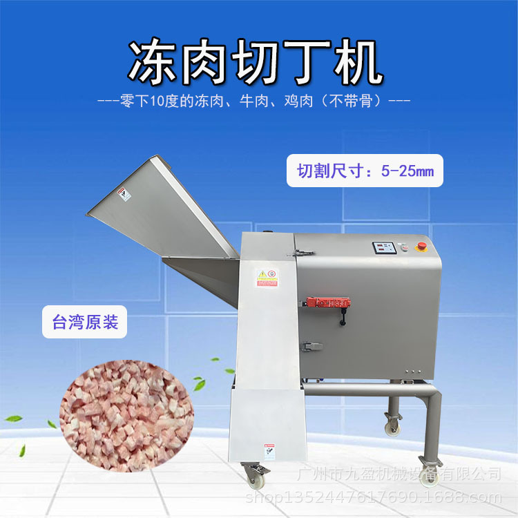 新款上市冻肉切丁机TJ-1500R切牛肉粒机 冰冻牛腩猪肉肥膘切丁机