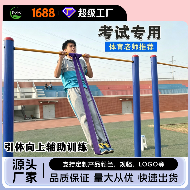 Pull-up assist band for men, training aid for middle school students, resistance band for women, pull-up rope, elastic band