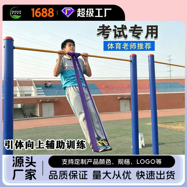 Pull-up assist band for men, training aid for middle school students, resistance band for women, pull-up rope, elastic band