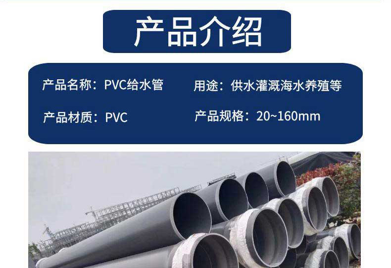 pvc管_02.jpg