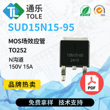 TOLE通乐 MOS场效应管 SUD15N15-95 N沟道 150V 15A TO252 原厂