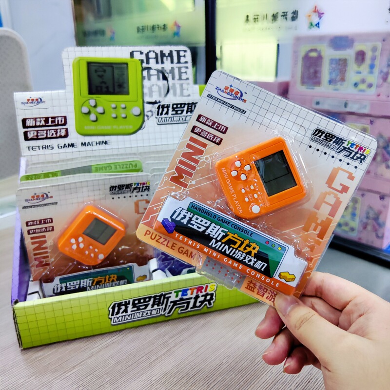 掌上迷你俄罗斯方块游戏机钥匙扣挂件益智儿童玩具小商品摆摊批发|undefined