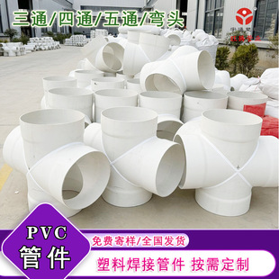 PVC��ڏ��ܼ� �oˮ�ܼ� ��ˮ�ܼ� ���^��ֱͨ�� ���̹ܼ��S��