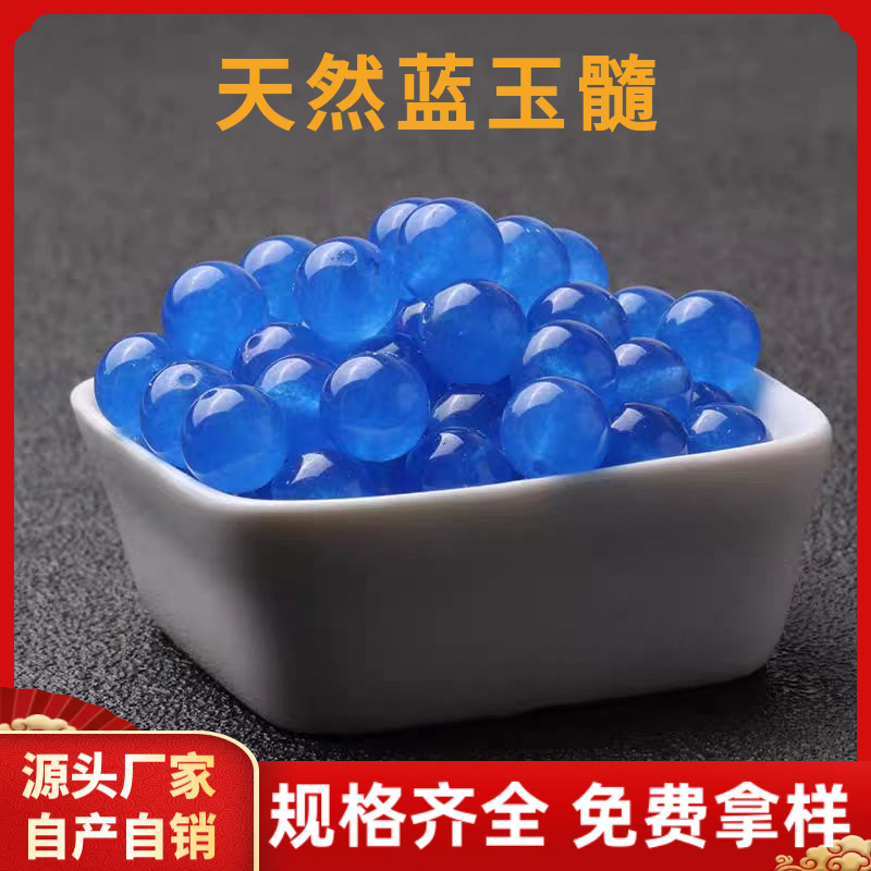 天然多彩蓝玉髓散珠子海蓝宝散珠水晶珠子手链手串项链圆配珠批发|undefined