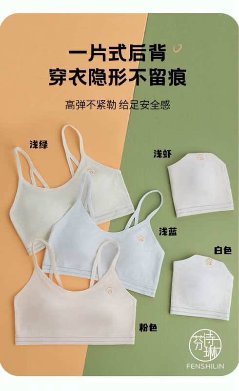 Sakura Bean Rabbit Ears Cup Naked Ammonia Seamless Sling Bra Light Attitude Aerobic Deep Breathing 1039