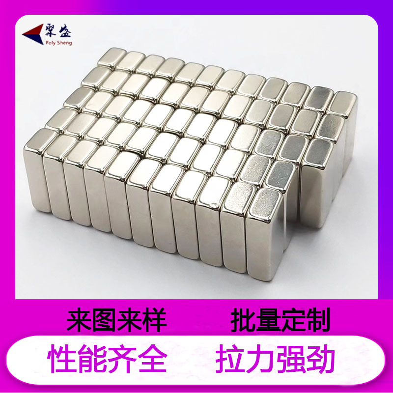 源头厂家方形强力磁铁 强磁磁铁片 钕铁硼强磁铁 方形条形小磁铁