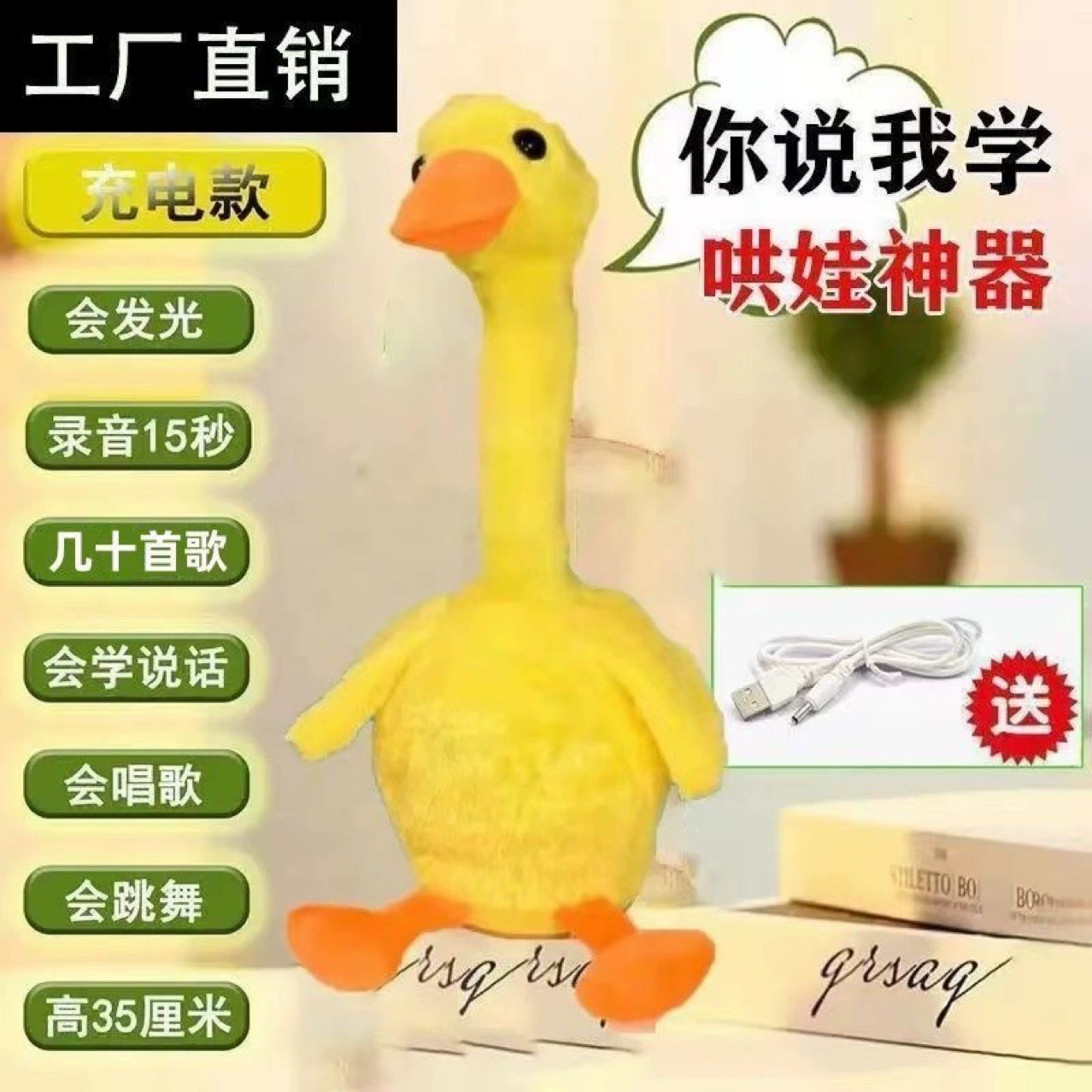 Детская танцующая музыкальная электрическая игрушка B.Duck, подарок на день рождения