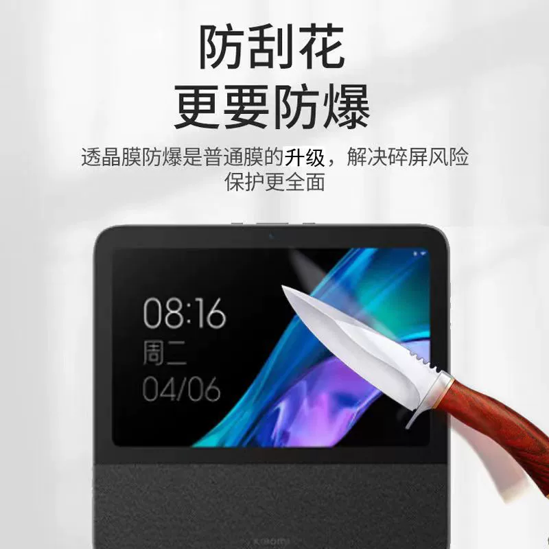 Подходит для стекла экрана Xiaomi умного дома 10, закалённая плёнка 10.1 дюйма, небольшая любовная умная аудиоплёнка против отпечатков пальцев и синего света