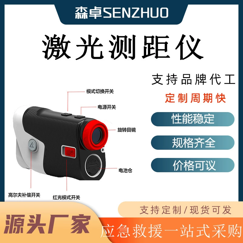Трансграничный новый портативный гольф лазерный дальномер вибрационный дальномер угол скорости компенсации телескоп завод