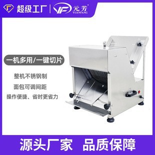 Yuanfang Commercial Square Package Slicer Electric Stainless Steel Bread Soil Driver Cutter Adjustable Width Cutting Bread Machine
