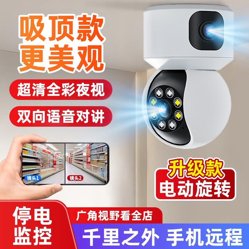 无线监控家用摄像头商用店铺吊顶手机远程360度全景室内智能高清