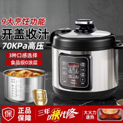 新しい電気圧力鍋 2 ～ 4 人用 5-6 リットル小型スマート 304 ステンレス鋼ライナー炊飯器家庭用未塗装