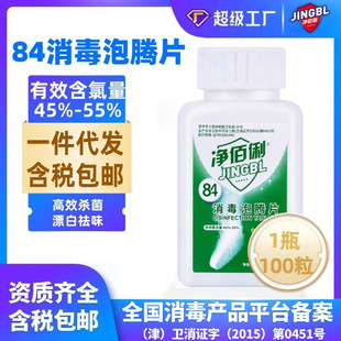 ������84�������vƬ���l�tԺ���������100Ƭ�҃ȃ�ˮһ�����l