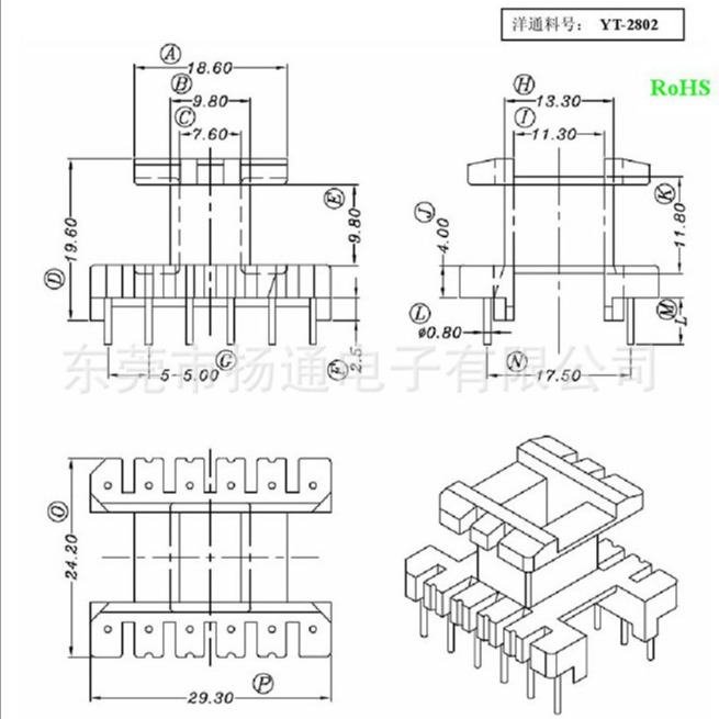 EI28变压器骨架火牛骨架EI28骨架高频骨架立式6+6针电源