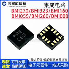 оƬBMI270 BMI323 BMI160 BMI055 BMI260BMI088��������̬������