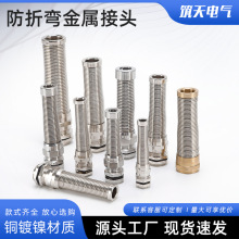 防折彎電纜防折彎防水接頭M系格蘭頭密封彈簧耐扭式連接器