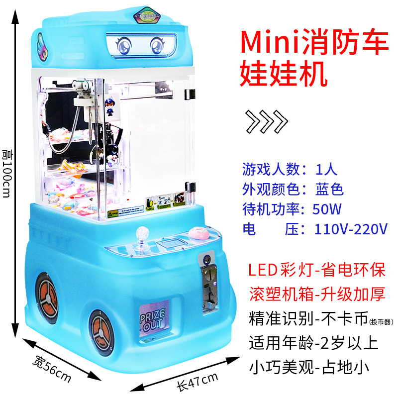 2024 nueva consola de juegos eléctrica que toma monedas para niños mini camión de bomberos máquina de garras código de escaneo videojuego para atrapar muñeca