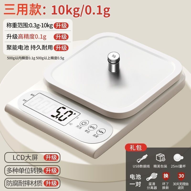 厨房电子秤中药称克新款精准小型高精度秤烘培家用商用食物克重|undefined