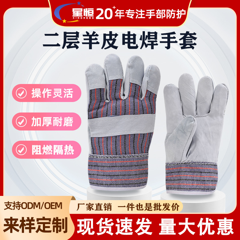 羊皮焊工手套全掌条纹耐高温耐磨软皮防护电焊业劳保二层弧焊烧焊