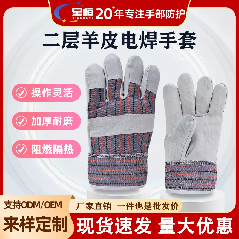 羊皮焊工手套全掌条纹耐高温耐磨软皮防护电焊业无缝劳保二层弧焊