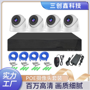 Cross-Border dedicated network HD monitoring infrared hemisphere camera 4-channel POE switch video monitoring set