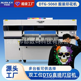 数码印刷机;数码印花机;其他耗材