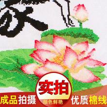 家和万事兴2025新款自己手工刺绣十字绣线绣钻石画客厅荷花九鱼图