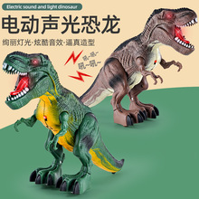 电动恐龙儿童益智玩具男女孩仿真会走路动物霸王龙迅猛龙模型玩具