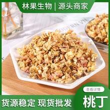 【桃丁】_桃丁品牌/图片/价格_桃丁批发_阿里巴巴