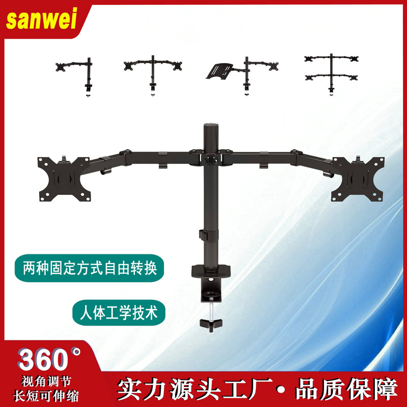 Manufacturer Customized Dual-Screen Computer Monitor Stand Arm Desktop Screen Splicing Adjustable Adjustable Stand