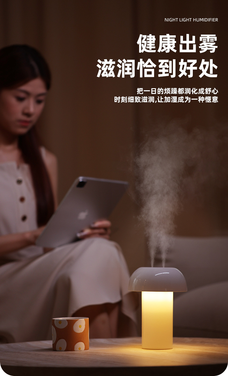 T2蘑菇灯加湿器详情页_10.jpg
