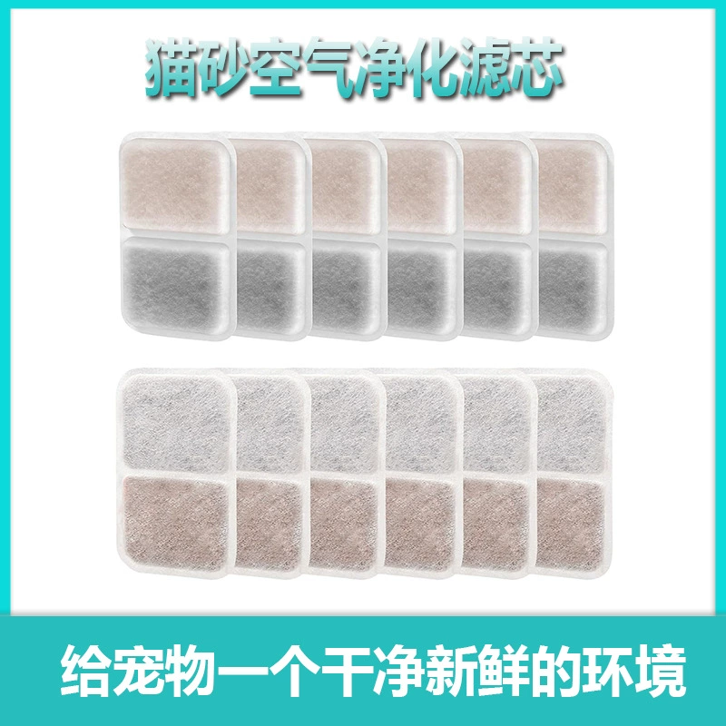 Популярный фильтр для очистки воздуха от Amazon, очищающая подушечка для кошачьего туалета, устраняет запахи и дезодорирует лотки для кошек.