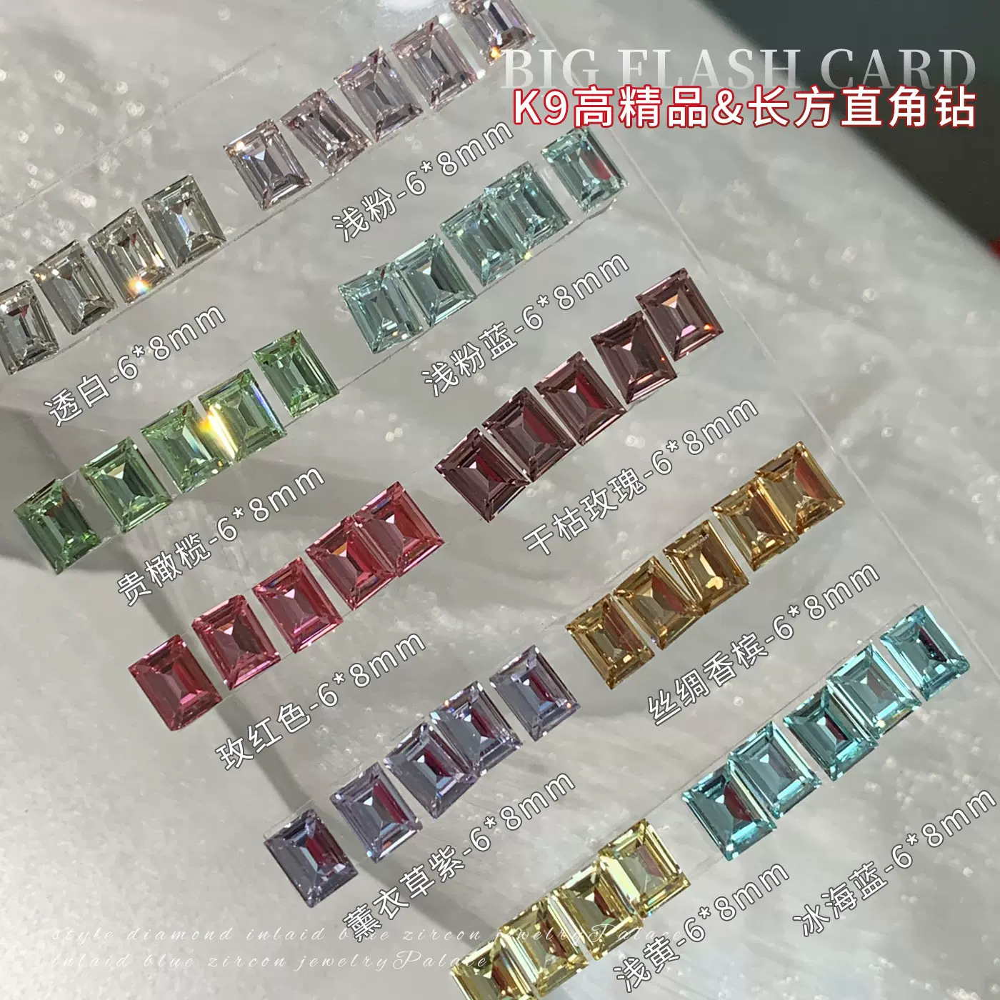 华子切K9方糖美甲钻饰品超闪尖底冰糖钻彩色长方直角指甲钻石配饰