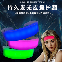 演唱会巡演logo定制发光棒dmx场控中控遥控发光护额派对助威道具