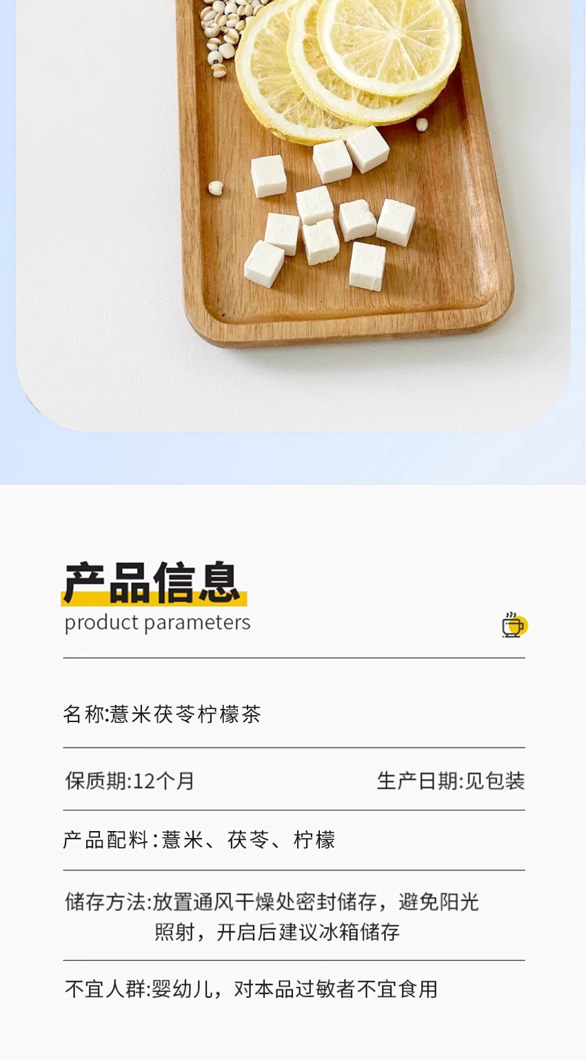 Coix Seed and Lemon Herbal Tea Blend Yi Mi Ning Meng 10g x 10 Packs Sugar Free Daily Infusion specifications