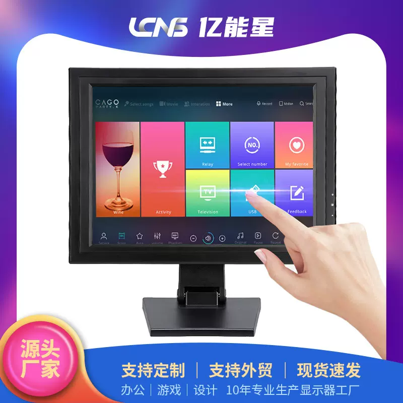 15寸17寸触摸显示器 电阻触摸屏自助点餐机超市收银机显示器批发