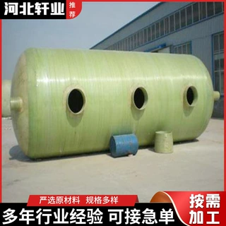 玻璃钢化粪池成品三格化粪罐光伏事故油池家用厕所改造水池化粪池