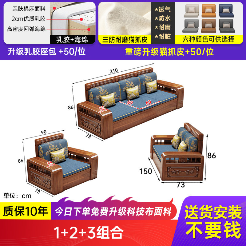 新中式胡桃木实木沙发小户型全实木冬夏两用储物贵妃原木雕花沙发|undefined