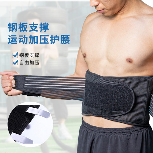 Fitness dance movement protects the waist, supports the abdominal strap, and can be used to adjust the weightlifting movement compression belt