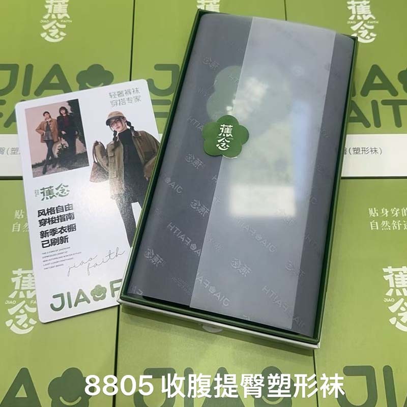 蕉念8805收腹提臀连裤袜盒装不加绒微压显瘦竖条纹百搭棉打底袜女|undefined