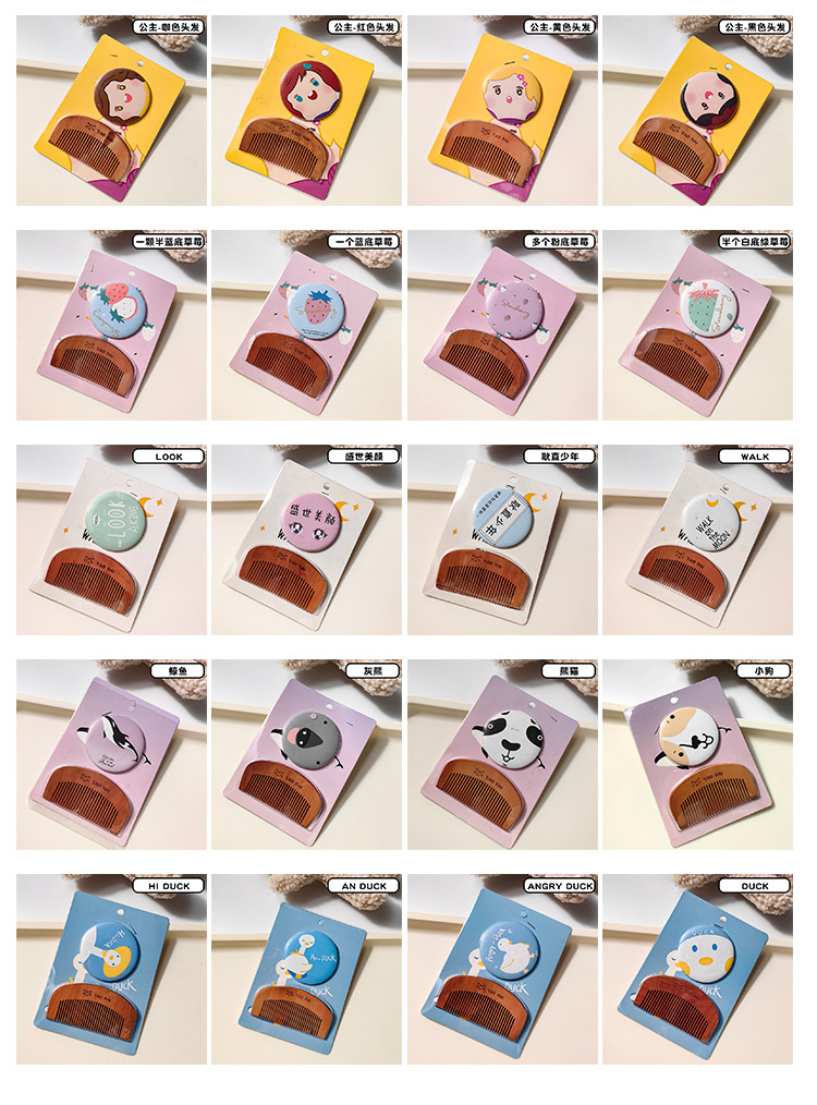 6086-2114-纸卡装镜梳套装_20